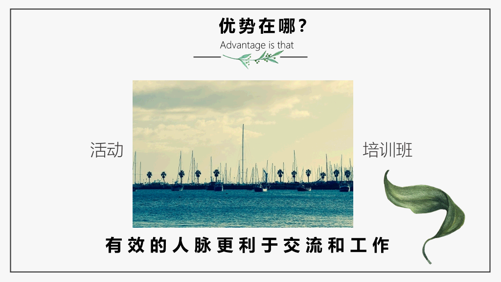 172#简约学生会社团竞选演讲PPT