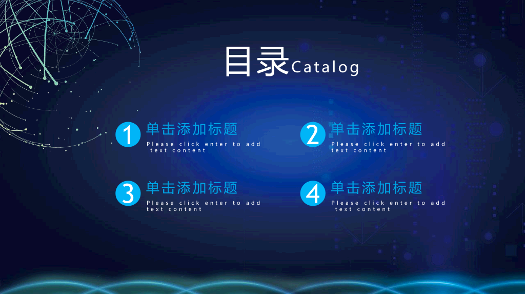 166#蓝色科技感的互联网云计算大数据PPT