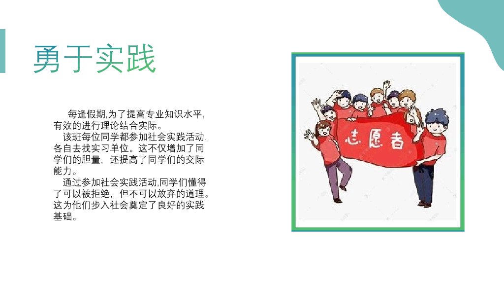 166#大学生优秀班级答辩ppt