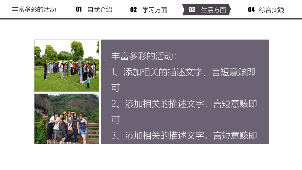 171#奖学金申请答辩PPT模板1
