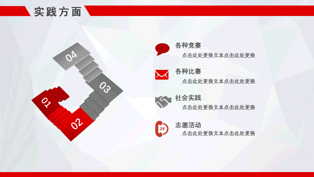171#大学国家奖学金申请答辩PPT1