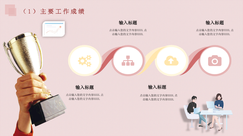 127#公司团队成员介绍PPT3