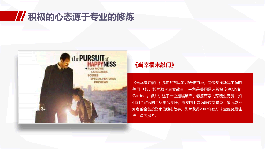 178#销售人员培训课程PPT
