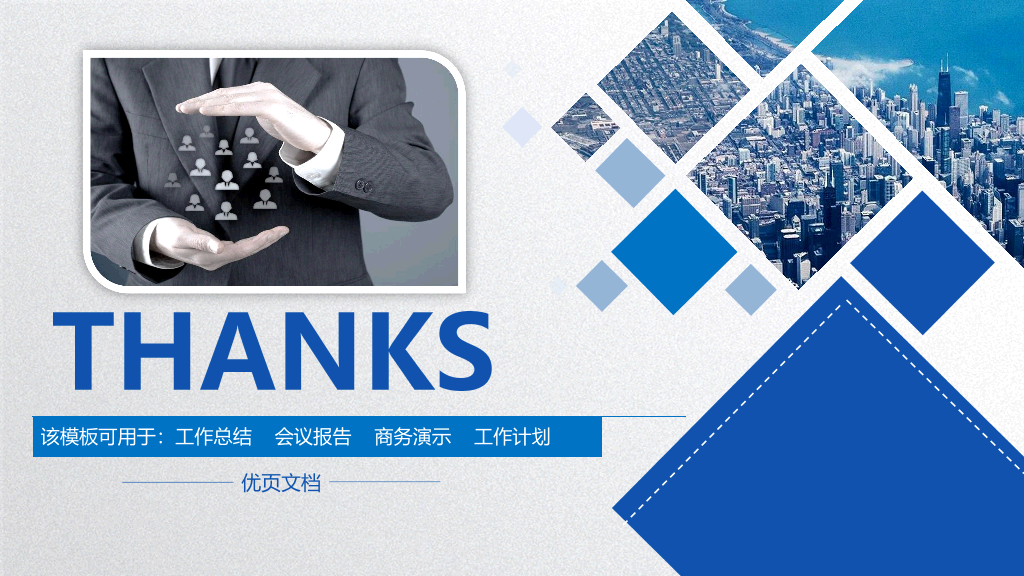 127#公司团队成员介绍PPT2