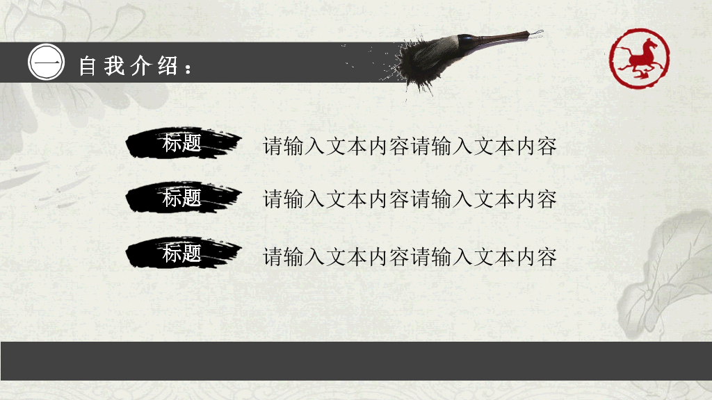 172#大学学生会部长竞选PPT