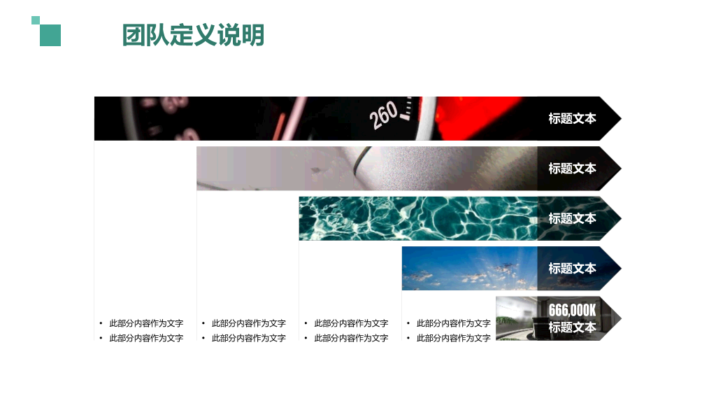 180#扁平化《团队力量》团队管理培训课件PPT