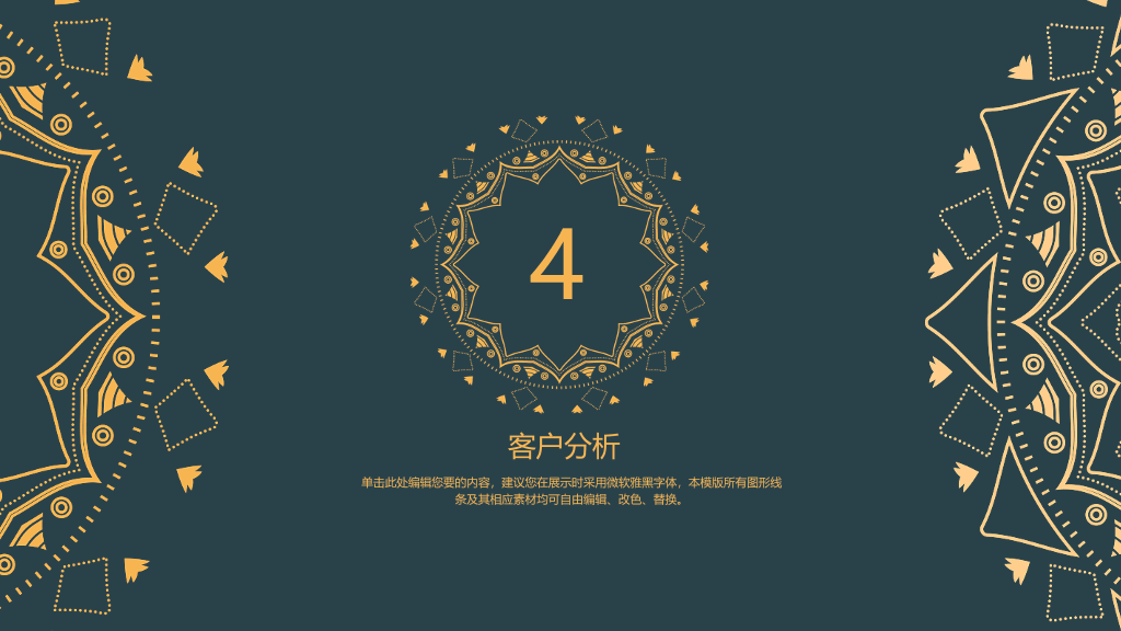 178#2021最新销售技巧培训PPT模板