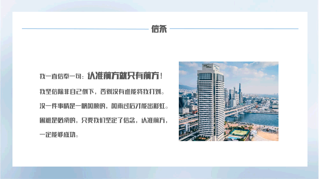 107#蓝色新员工转正汇报PPT