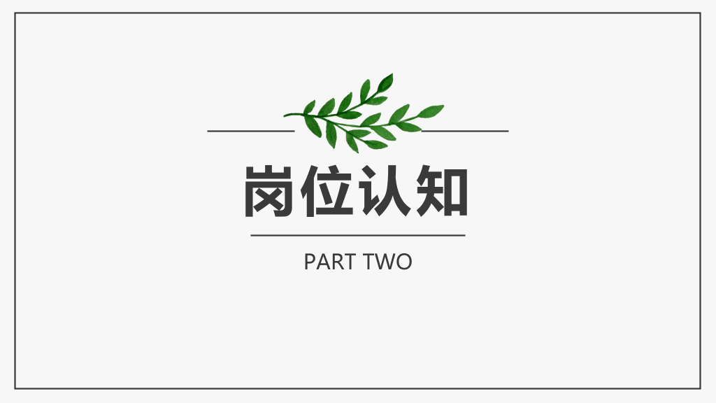172#简约学生会社团竞选演讲PPT