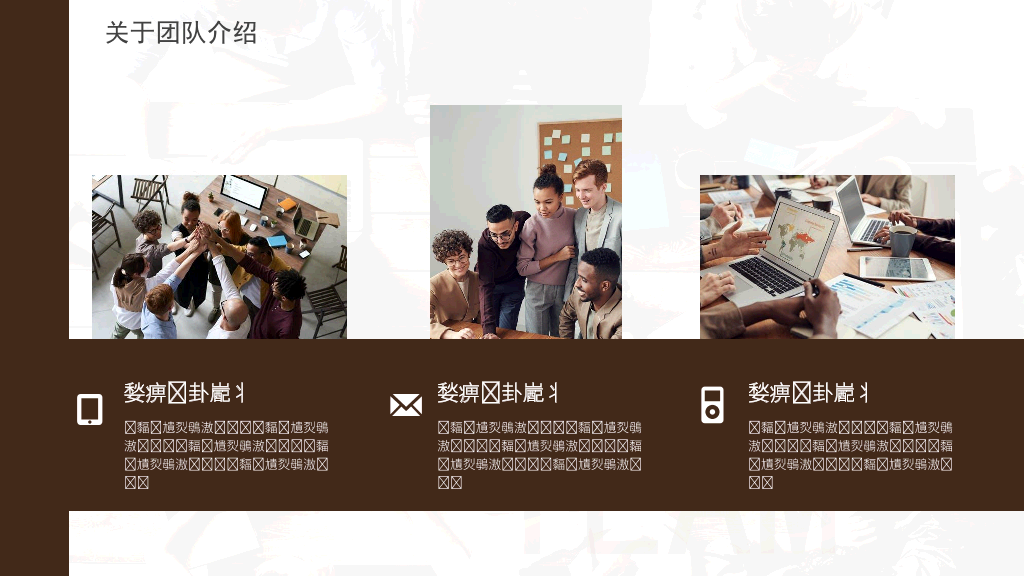180#公司团队成员介绍团队介绍PPT