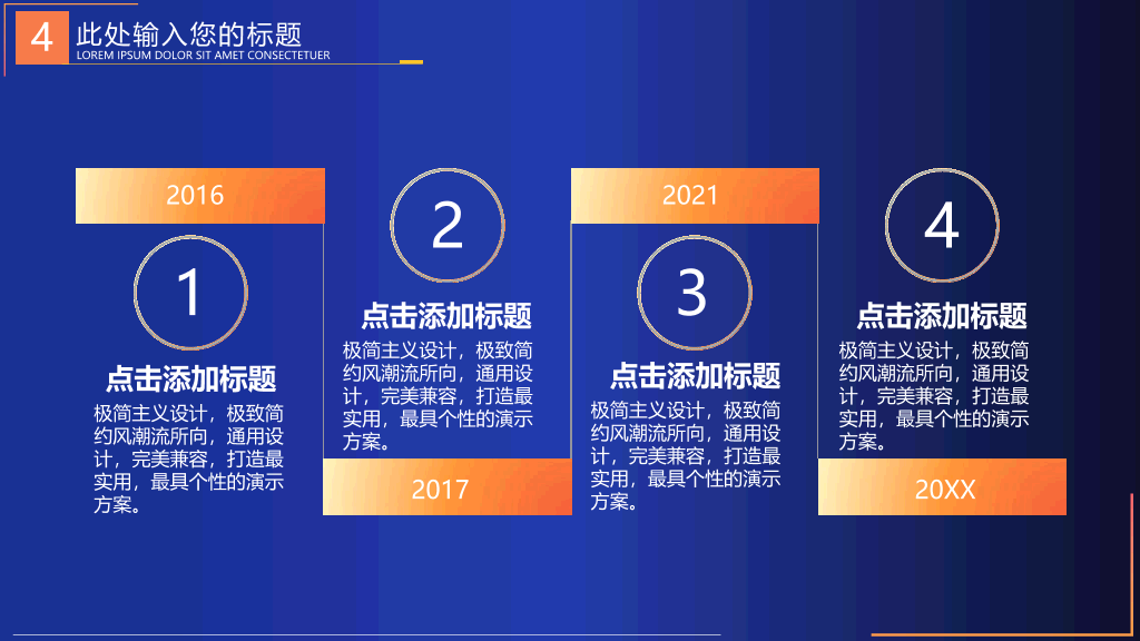 175#蓝橙扁平化网络安全主题PPT