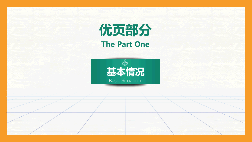 165#创意岗位竞聘述职PPT模板2