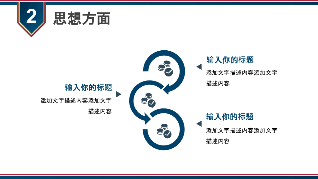 171#大学国家奖学金申请答辩PPT模板2