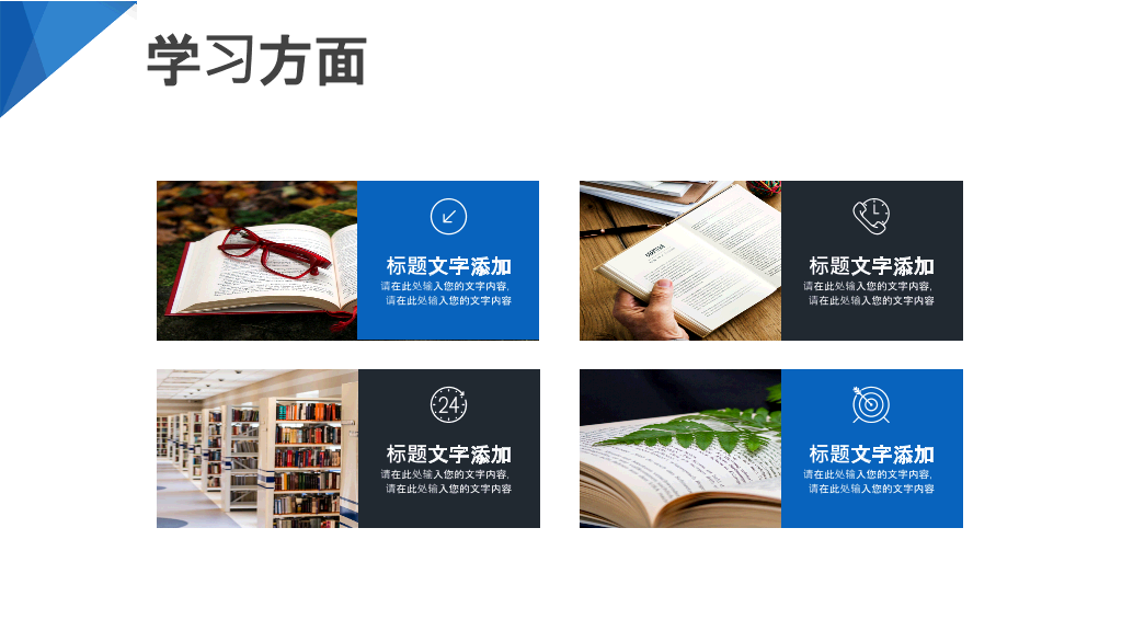 171#国家奖学金申请答辩PPT9 (2)