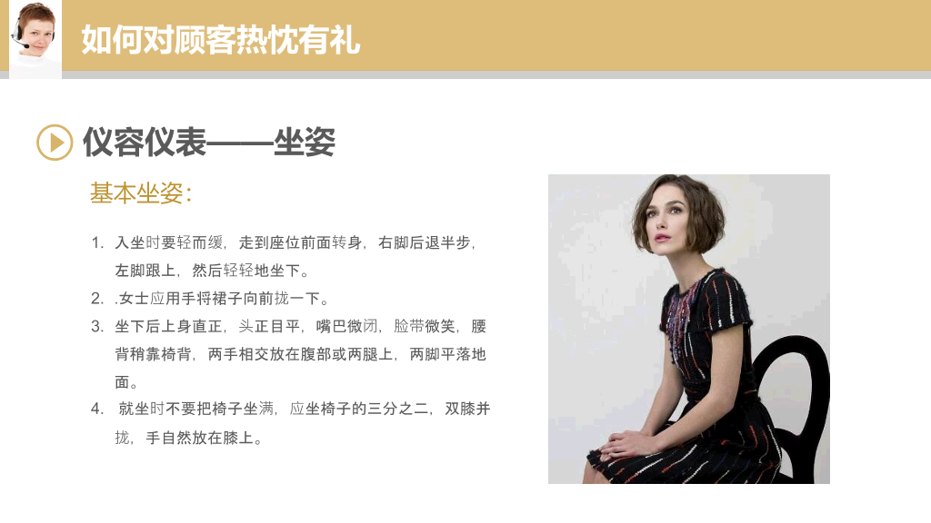 178#销售服务培训课件