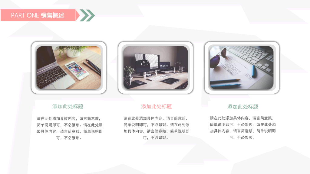 178#销售技巧培训PPT
