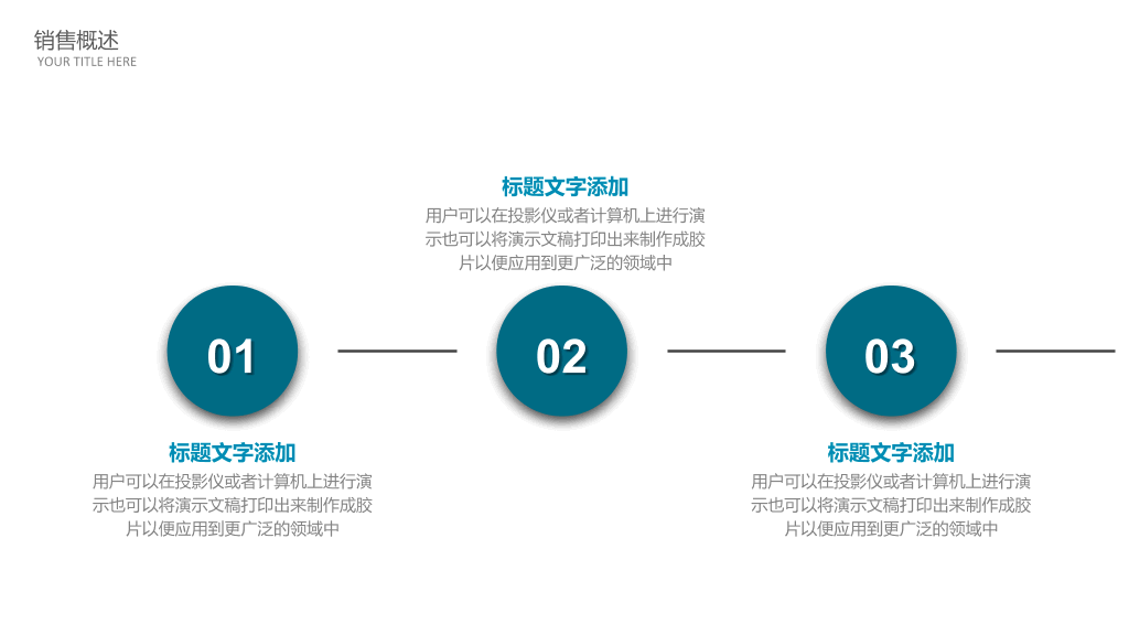 178#企业销售培训PPT