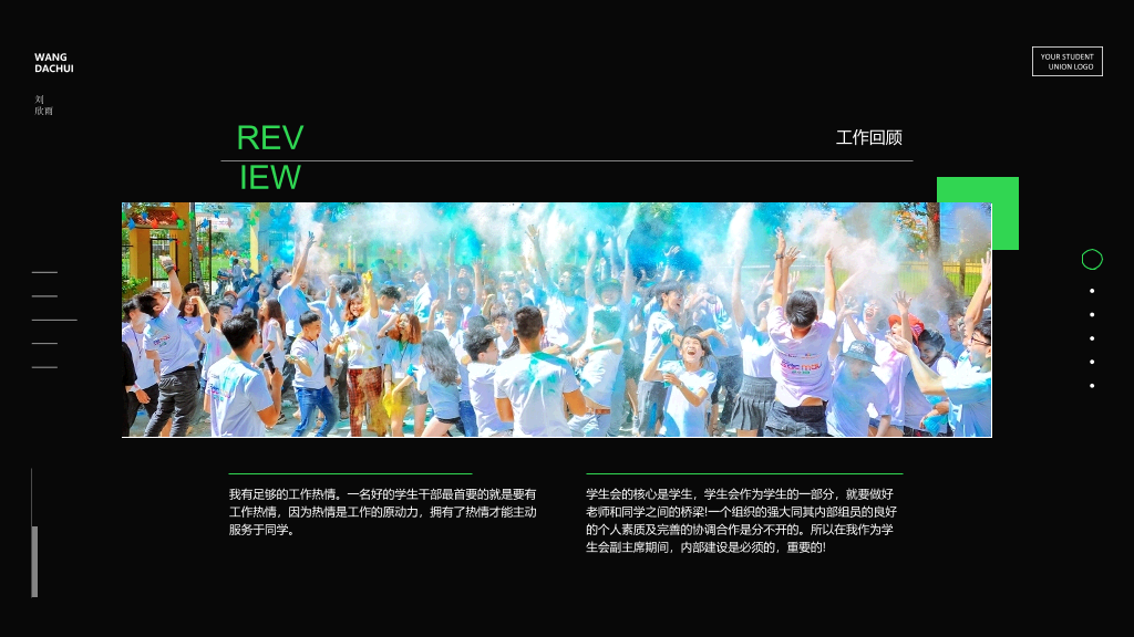 172#科学风人工智能学生会主席竞选PPT