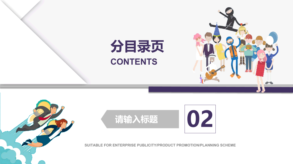 172#扁平活力学生工作班长竞选PPT