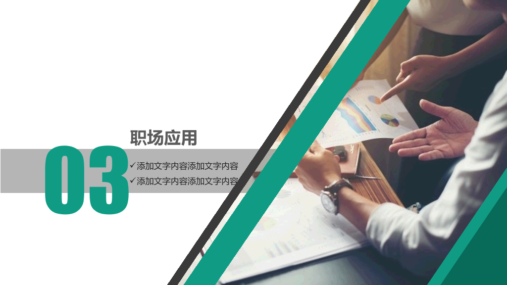 178#企业员工销售培训PPT