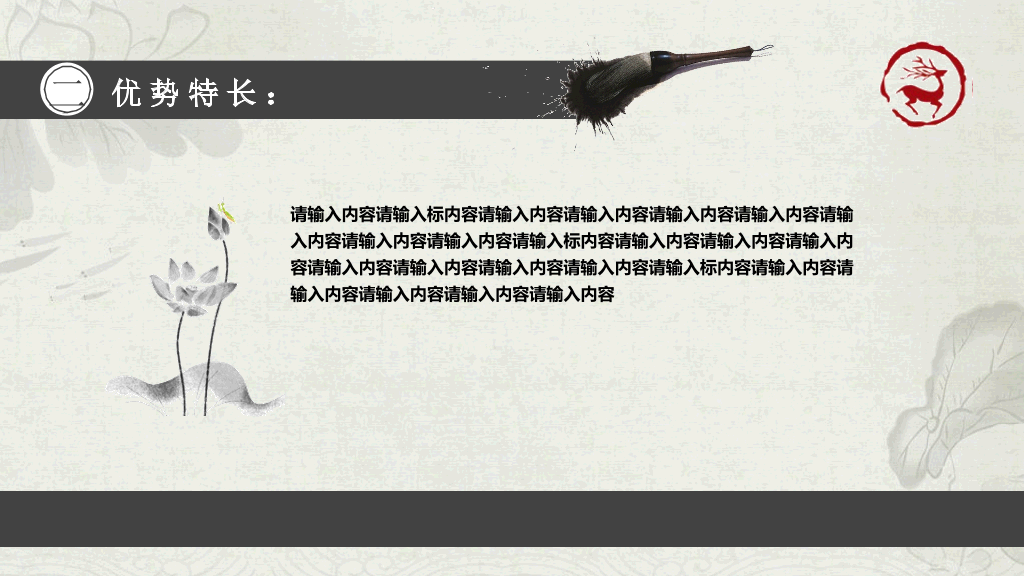 172#大学学生会部长竞选PPT