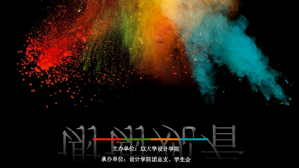 172#学生会招新