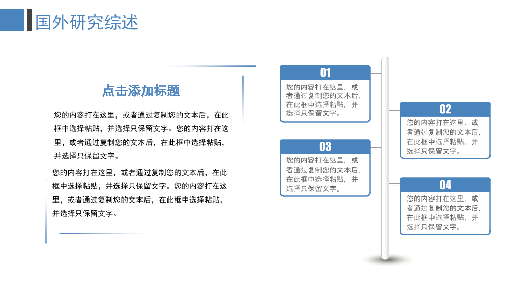 165#蓝色简洁大学毕业生求职简历PPT