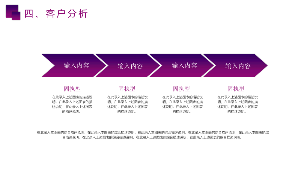 178#企业销售技巧培训PPT