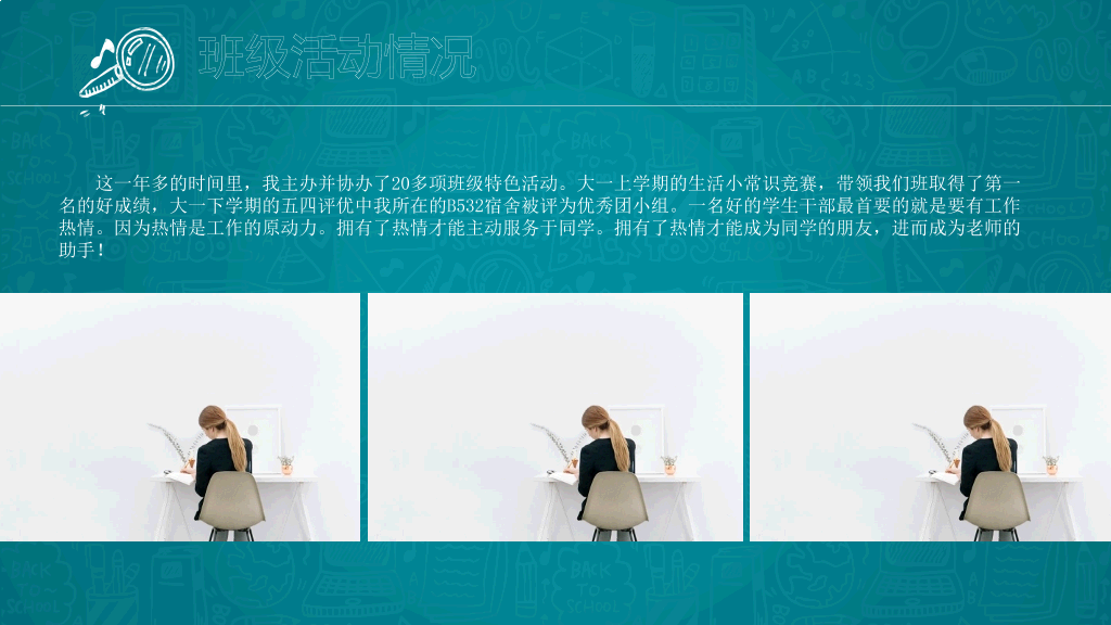 172#学生会干部竞选PPT