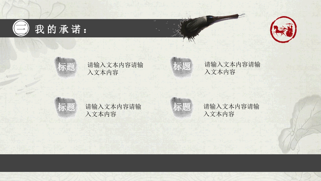 172#大学学生会部长竞选PPT