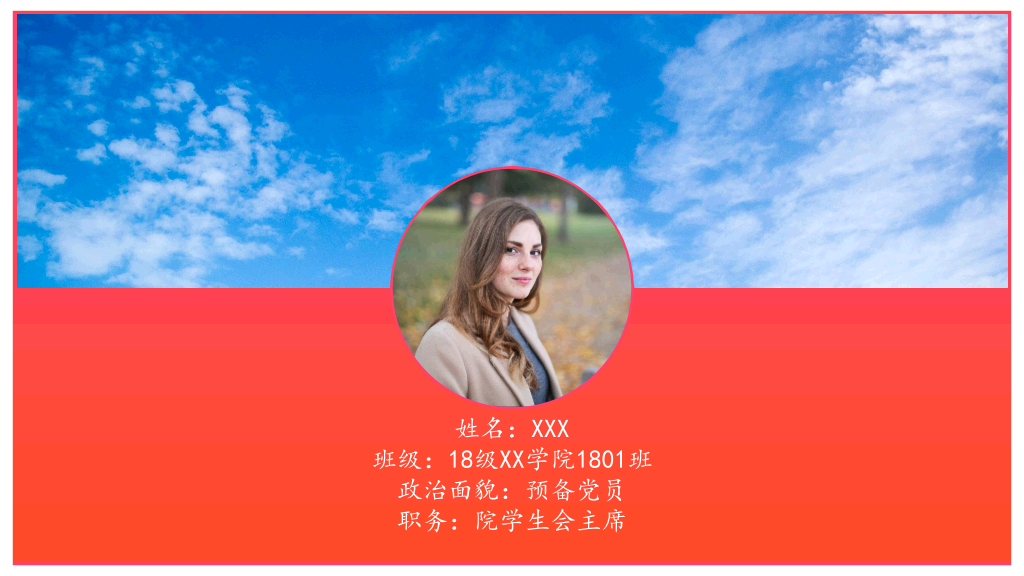 171#红色毕业答辩奖学金评选PPT