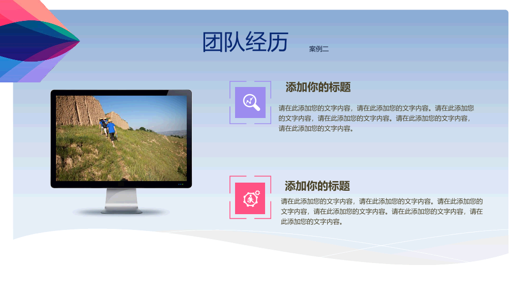 127#公司团队成员介绍PPT