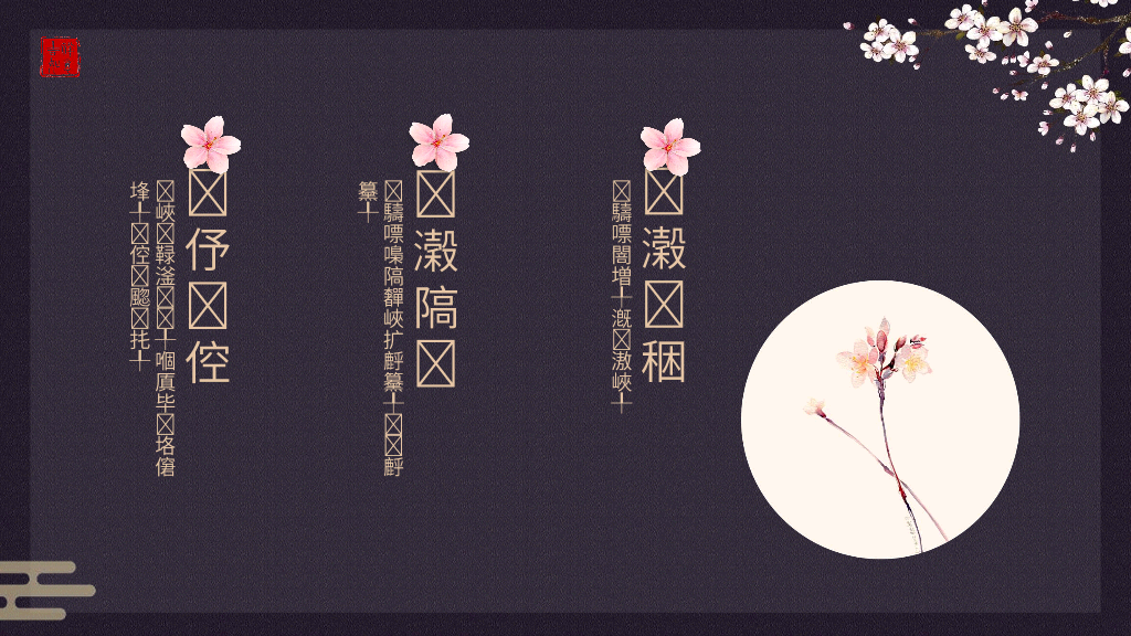 170#成语故事PPT课件