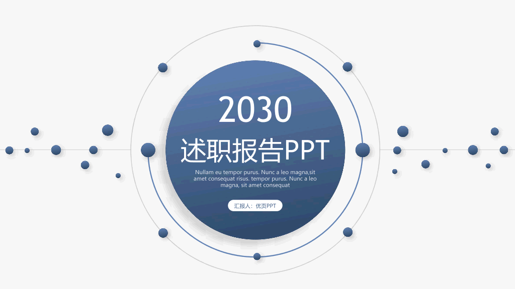 165#蓝色圆点述职报告PPT模板