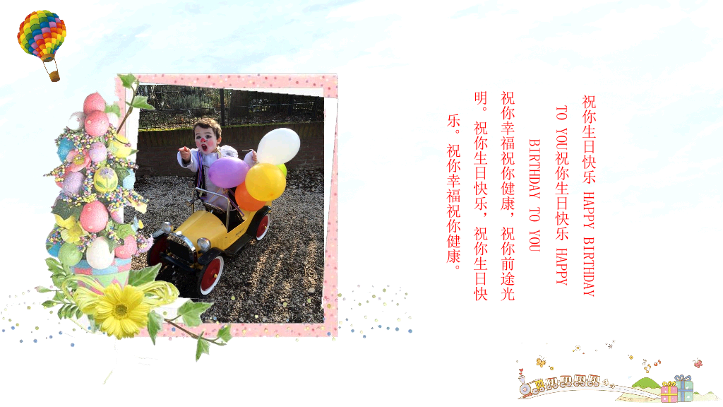 181#五彩缤纷生日快乐PPT模板