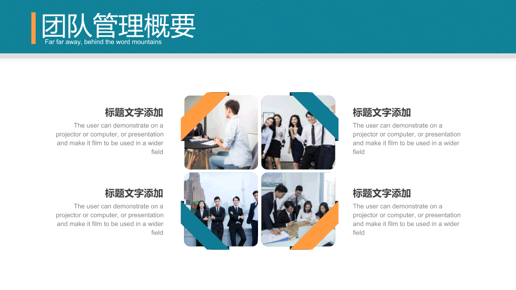 180#蓝色扁平化有效管理团队培训课件PPT模板