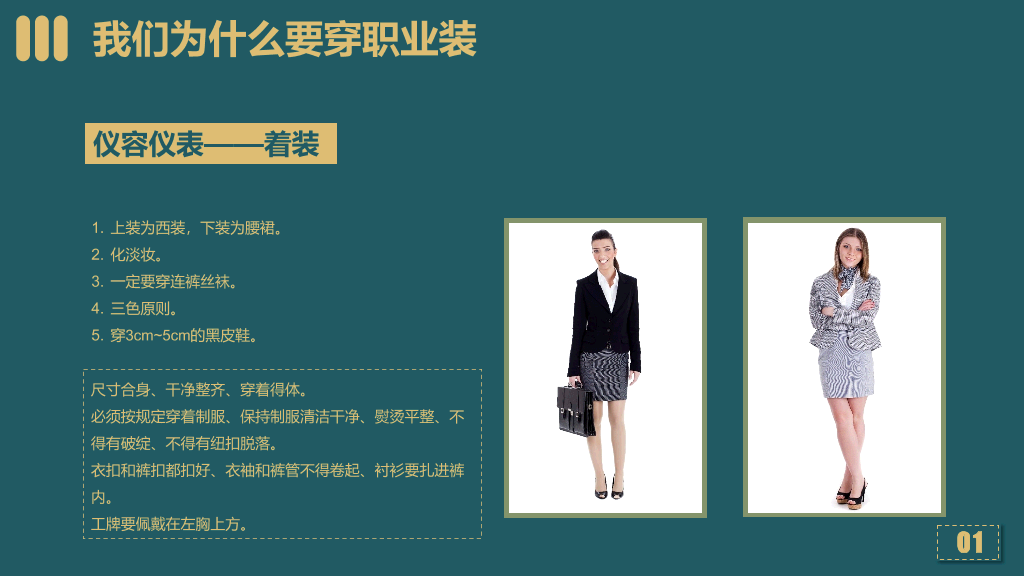 178#销售服务培训PPT课件