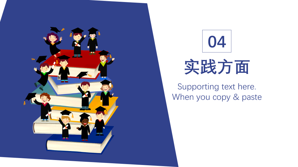 171#蓝色插画风国家奖学金申请答辩PPT