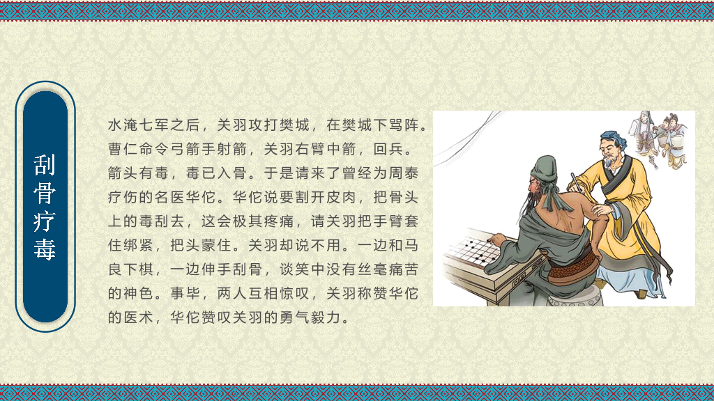 170#中小学成语故事PPT课件