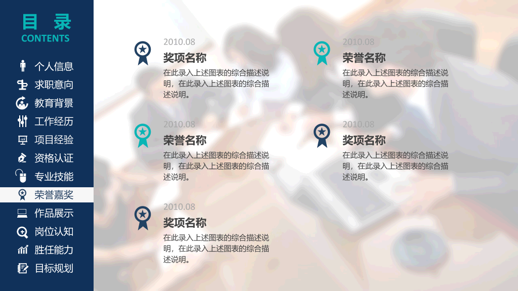 165#个人求职简历竞聘PPT