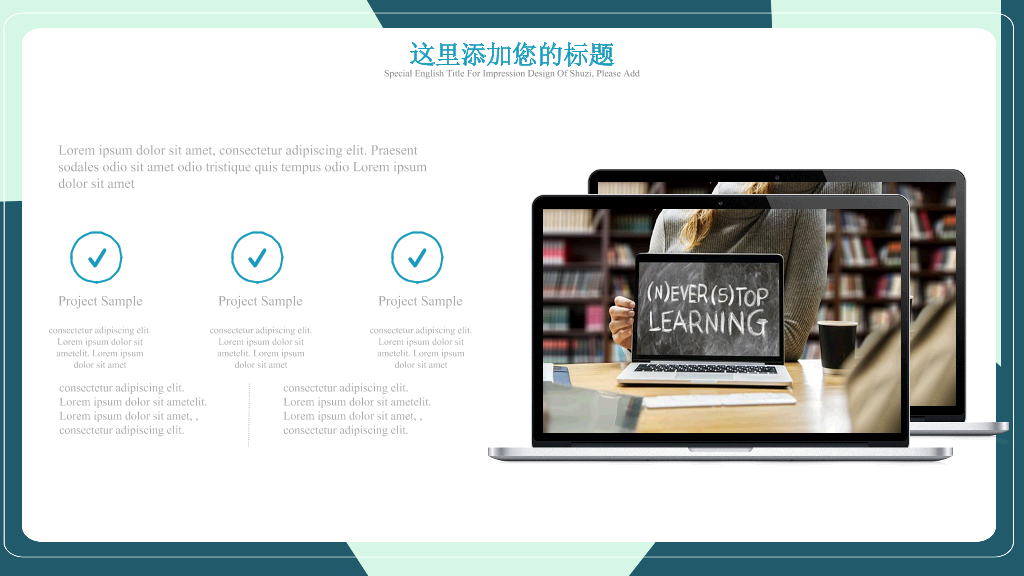 172#大学校园部门竞选PPT6