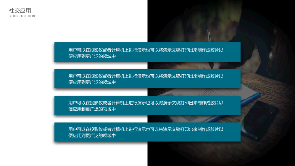 178#企业销售培训PPT