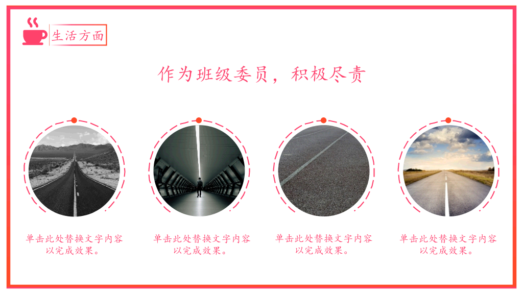 171#红色毕业答辩奖学金评选PPT
