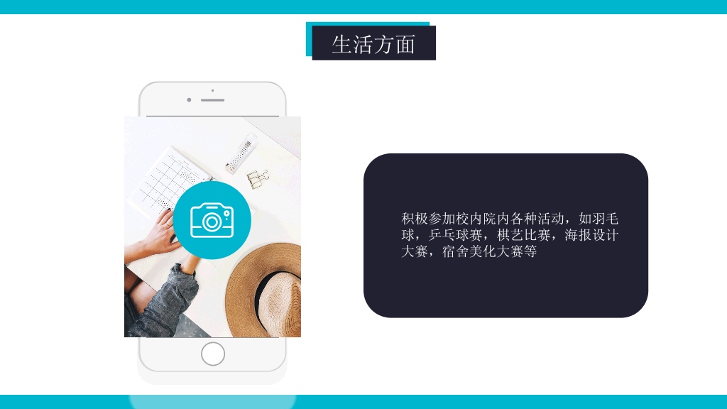 171#大学国家奖学金申请答辩PPT4