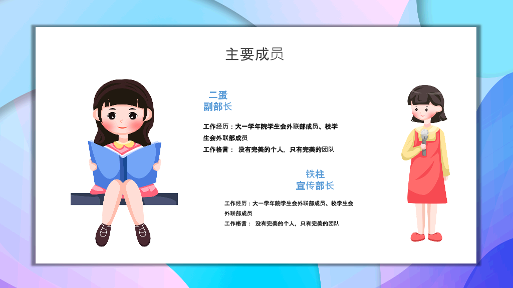 172#大学生社团招新活动PPT
