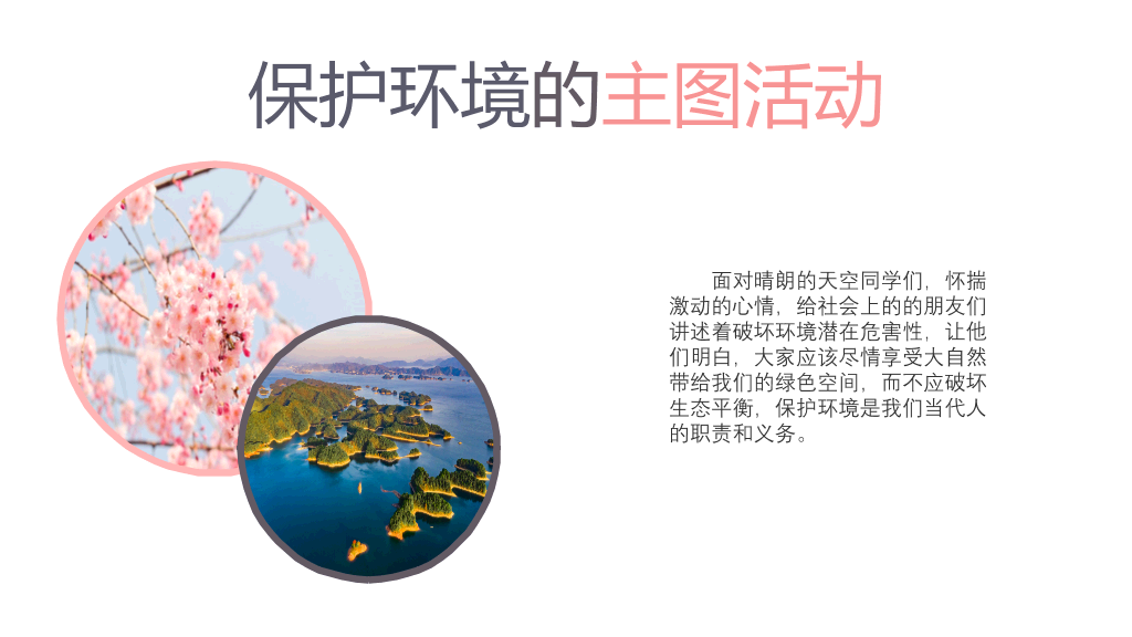 166#大学生优秀班级答辩PPT模板