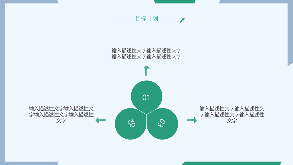 165#绿色时尚个人简历求职竞聘PPT