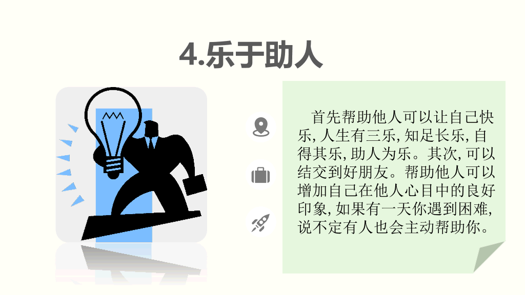 177#青春期心理健康教育主题