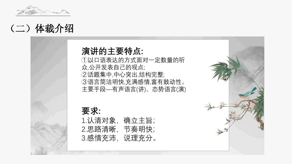 170#教学敬业与乐业PPT课件2