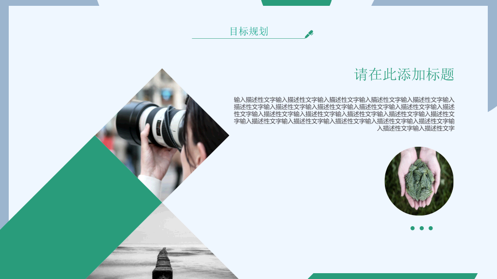 165#绿色时尚个人简历求职竞聘PPT